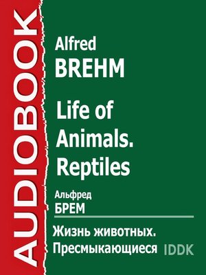 cover image of Жизнь животных. Пресмыкающиеся